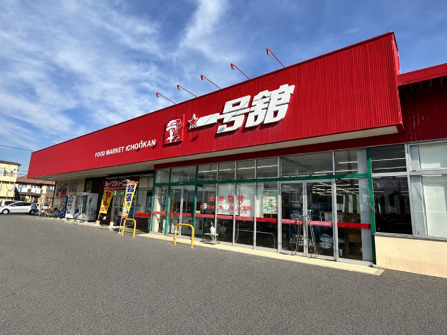一号舘