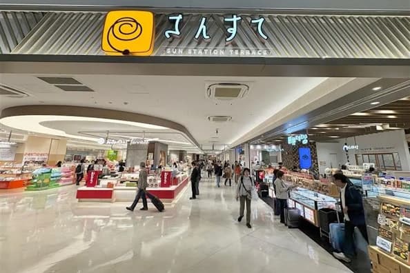山陽SC開発