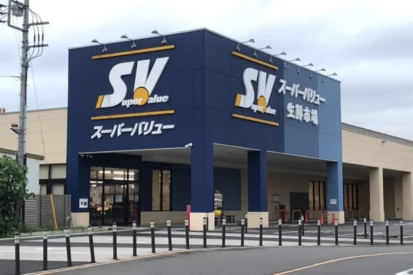 スーパーバリュー