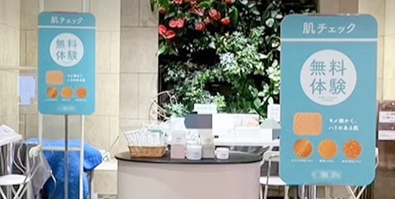 販促プロモーション