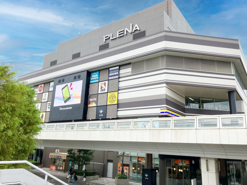 プレナ幕張