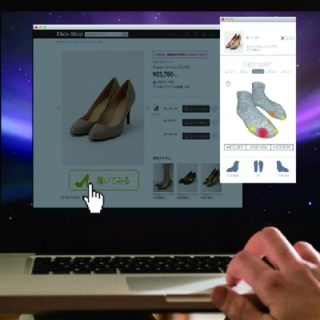 靴のバーチャルフィッティングサービス・Flickfitとは?