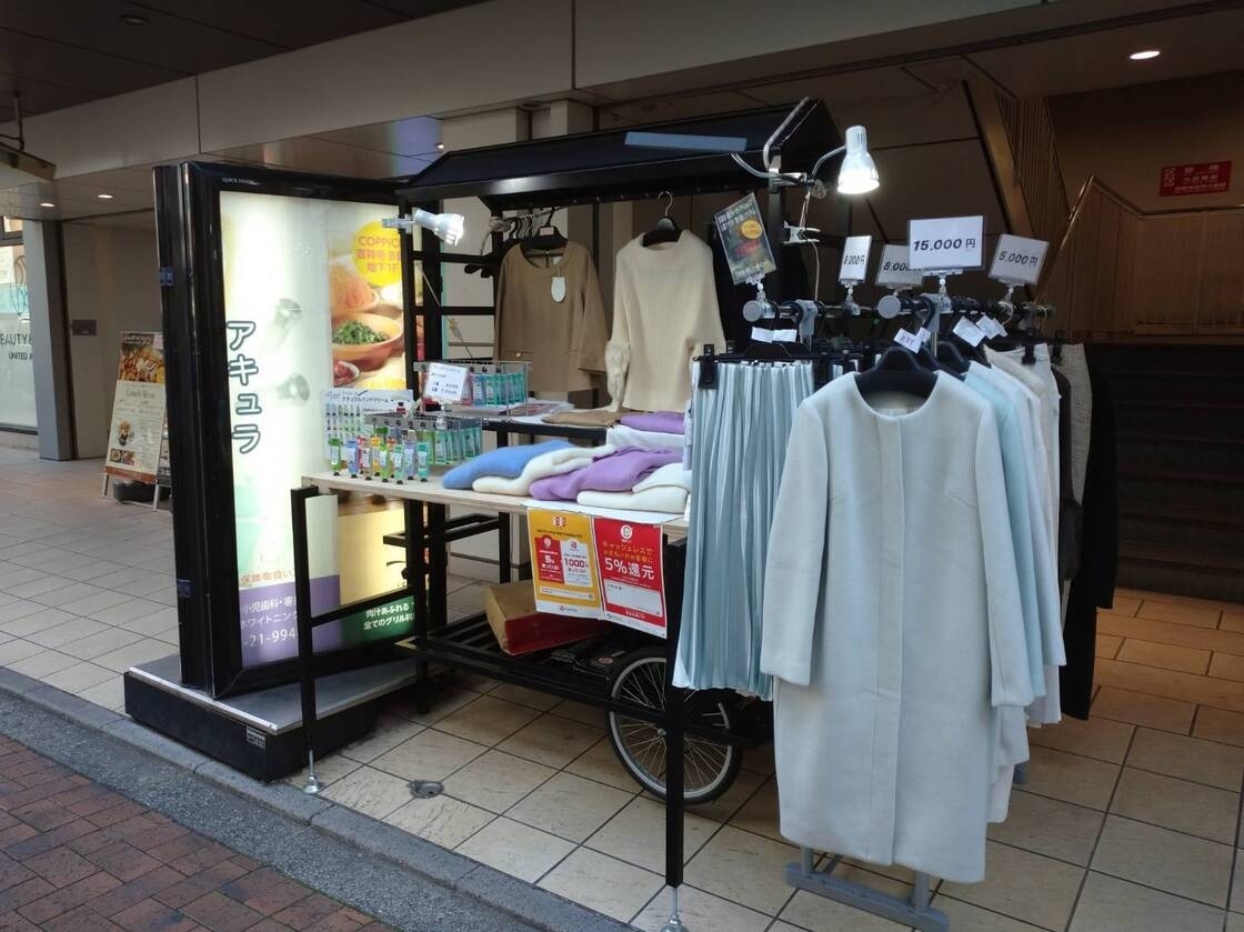 消費だけじゃないまちづくりを / コピス吉祥寺A3階段下ワゴン