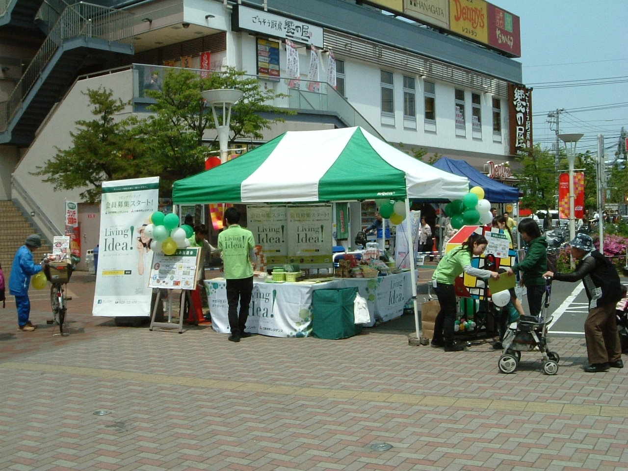 プラザに活気と賑わいを / トピレックプラザ
