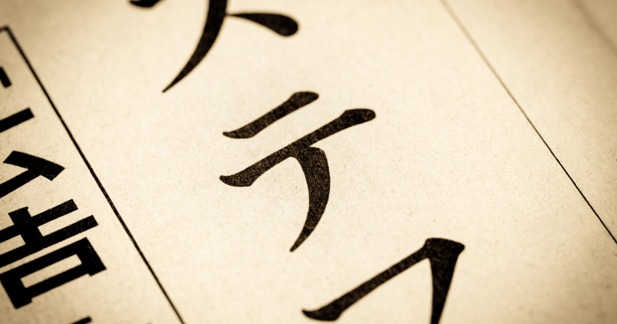 2023年・2024年に改正された景品表示法のキホン