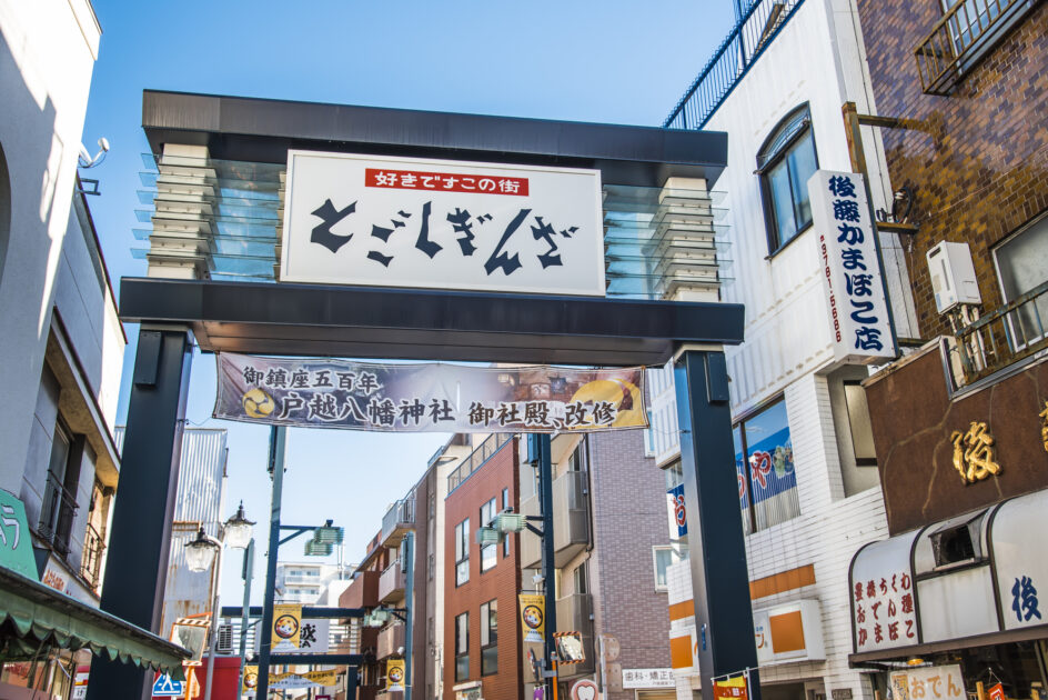 食べ歩きが人を呼ぶ「戸越銀座商店街」｜出店の魅力を解説
