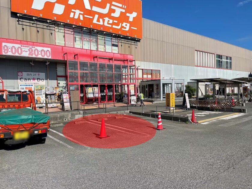 ハンディホームセンター綾瀬店