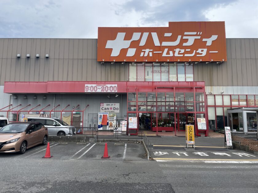 ハンディホームセンター綾瀬店の外観