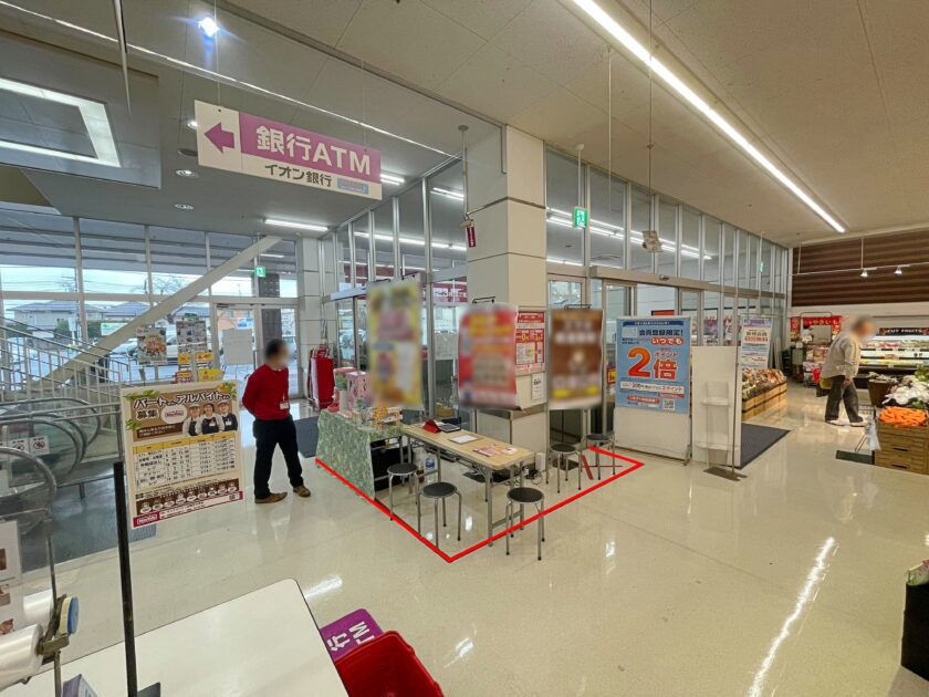 イオンの通路沿いスペースの例