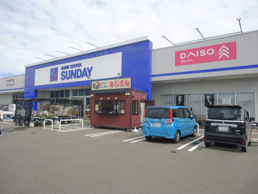 サンデーの外観