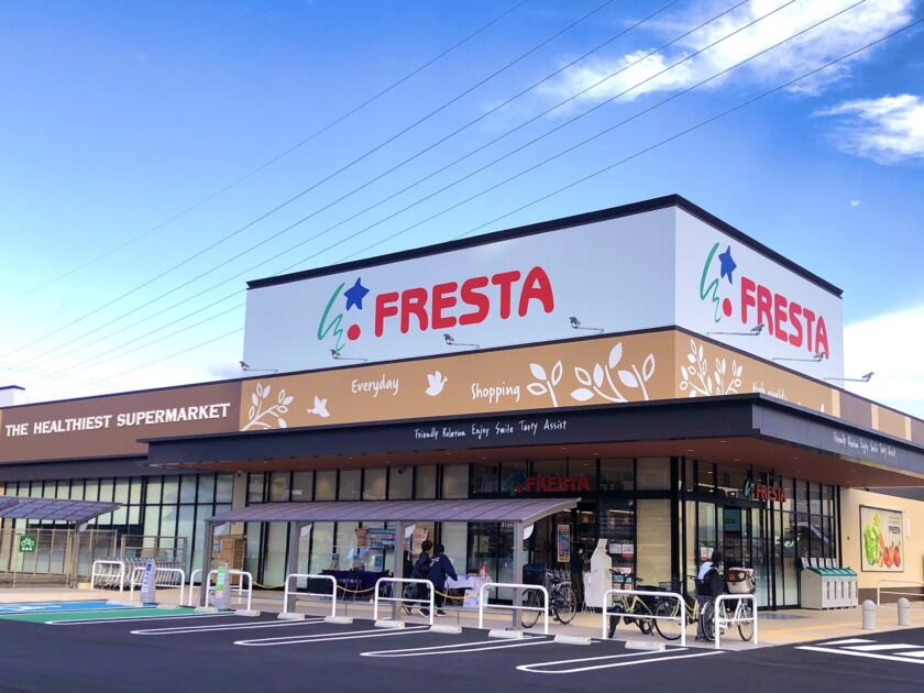 フレスタの外観