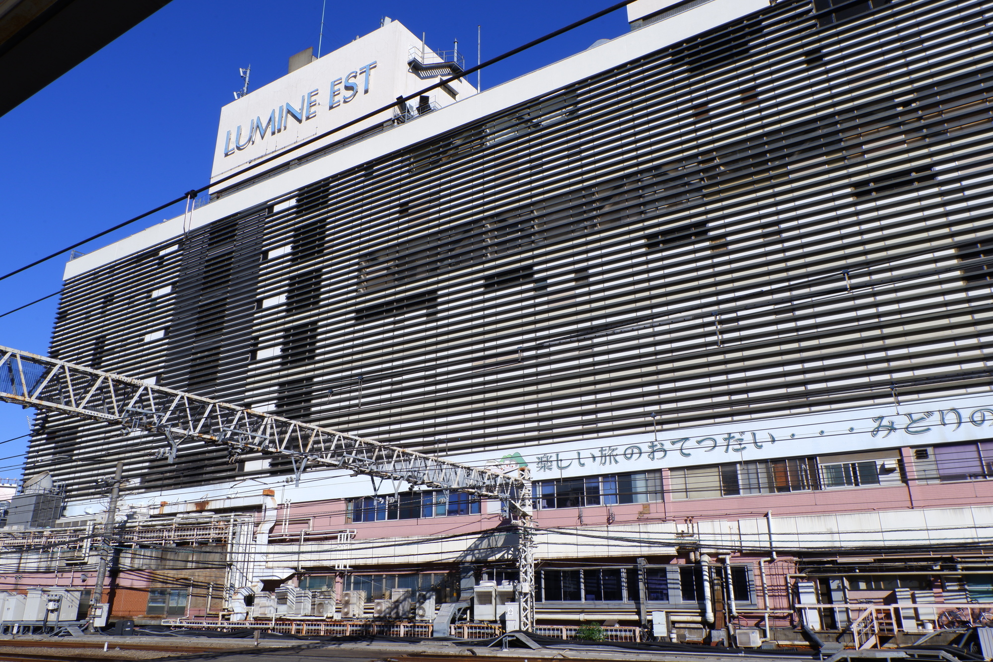 ルミネエスト新宿