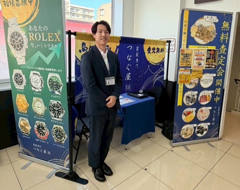 買取専門つなぐ屋_催事実施風景