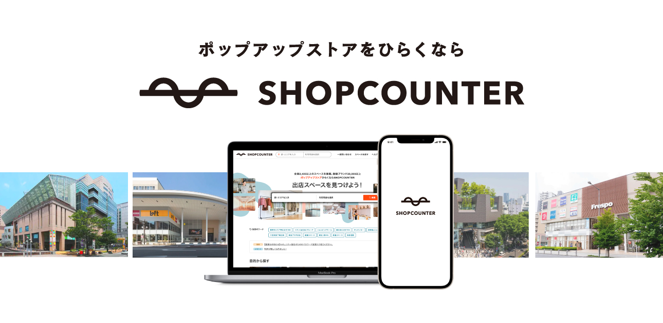 【出店者募集中】関東の移動販売・キッチンカー出店場所を探す