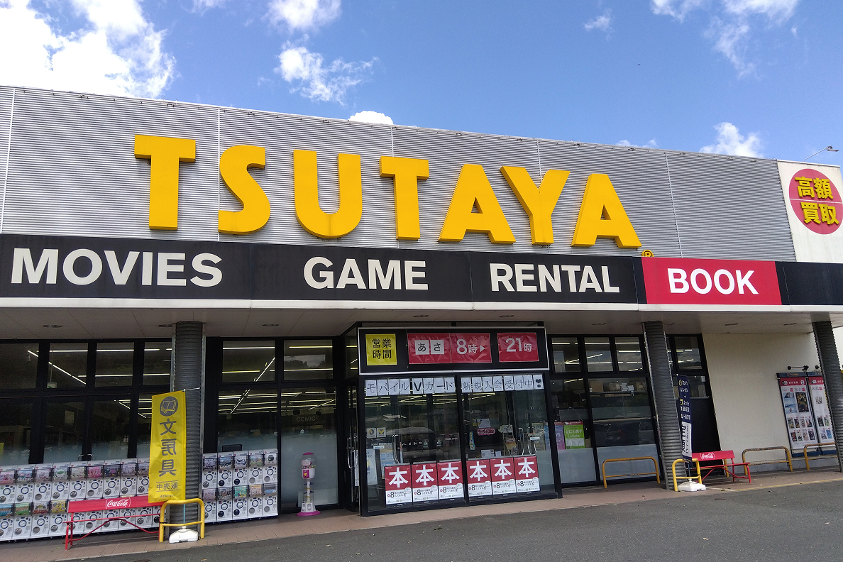 TSUTAYA